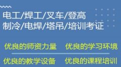 應(yīng)急廳特種作業(yè)都有哪些工種?怎么報(bào)名?